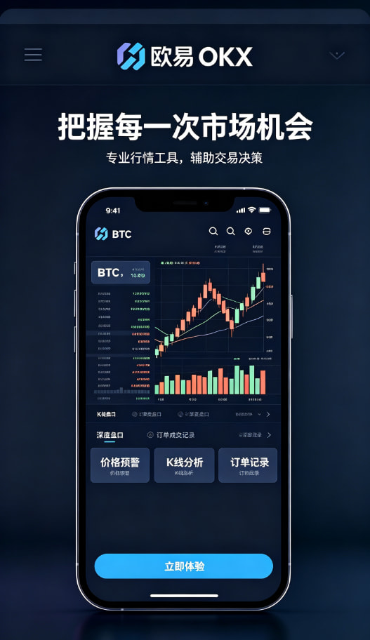 欧交易所app最新版体验